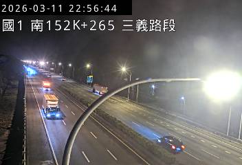 國道1號(三義交流道到泰安服務區)