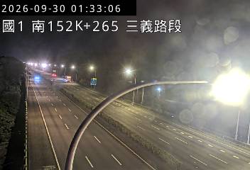 國道1號(三義交流道到泰安服務區)