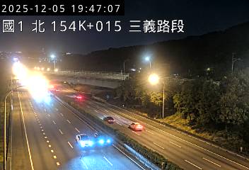 國道1號(泰安服務區到三義交流道)