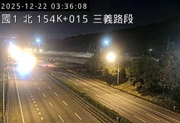 國道1號(泰安服務區到三義交流道)