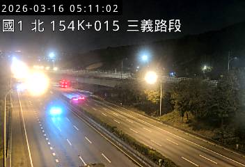 國道1號(泰安服務區到三義交流道)