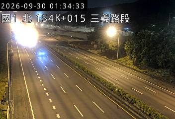 國道1號(泰安服務區到三義交流道)