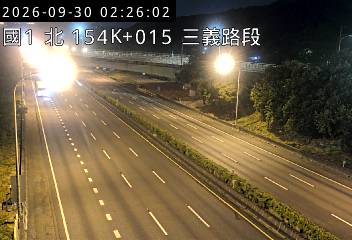 國道1號(泰安服務區到三義交流道)
