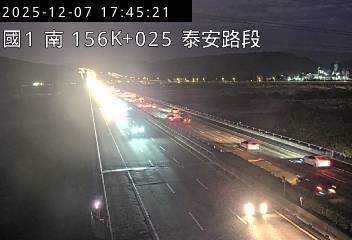 國道1號(三義交流道到泰安服務區)