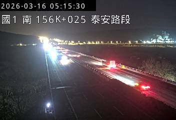 國道1號(三義交流道到泰安服務區)