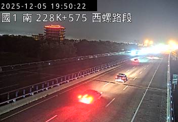 國道1號(北斗交流道到西螺服務區)