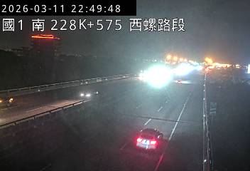 國道1號(北斗交流道到西螺服務區)