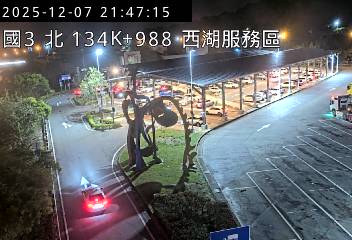 國道3號(通霄交流道到西湖服務區)