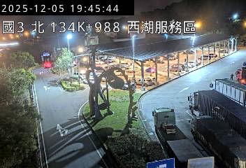 國道3號(通霄交流道到西湖服務區)