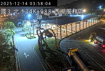 國道3號(通霄交流道到西湖服務區)