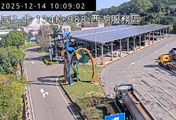 國道3號(通霄交流道到西湖服務區)