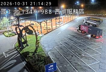 國道3號(通霄交流道到西湖服務區)