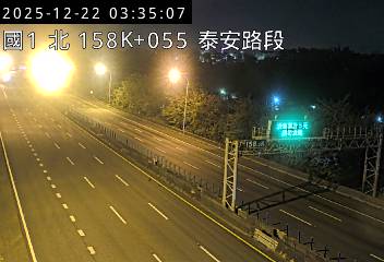 國道1號(泰安服務區到三義交流道)