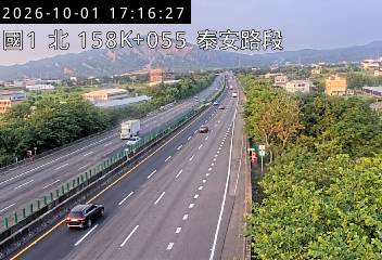 國道1號(泰安服務區到三義交流道)