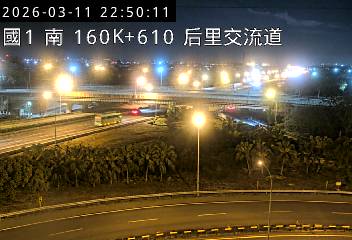 國道1號(后里交流道到台中系統交流道)