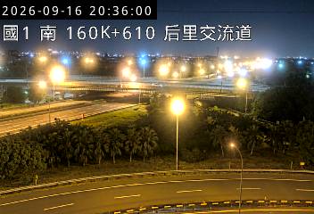 國道1號(后里交流道到台中系統交流道)
