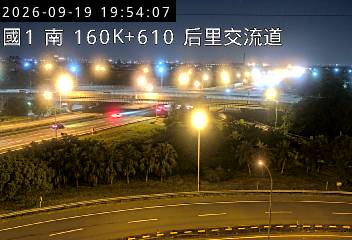 國道1號(后里交流道到台中系統交流道)