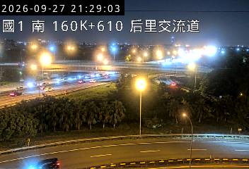 國道1號(后里交流道到台中系統交流道)