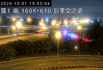 國道1號(后里交流道到台中系統交流道)