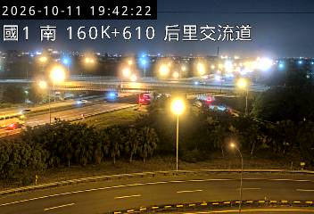 國道1號(后里交流道到台中系統交流道)