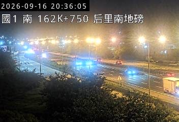 國道1號(后里交流道到台中系統交流道)