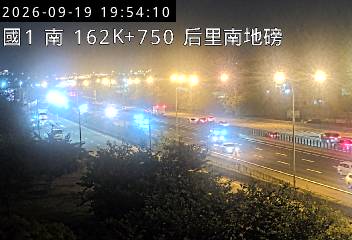 國道1號(后里交流道到台中系統交流道)