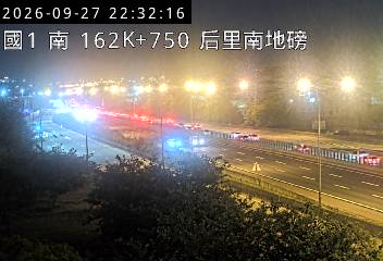 國道1號(后里交流道到台中系統交流道)