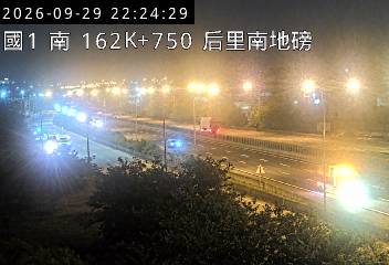 國道1號(后里交流道到台中系統交流道)