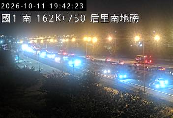 國道1號(后里交流道到台中系統交流道)