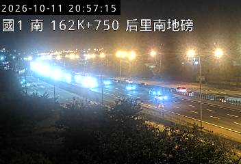 國道1號(后里交流道到台中系統交流道)