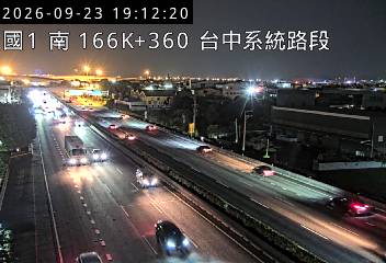 國道1號(台中系統交流道到豐原交流道)