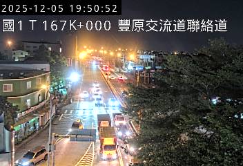 國道1號(豐原交流道到台中系統交流道)