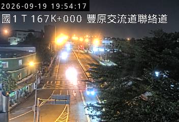 國道1號(豐原交流道到台中系統交流道)