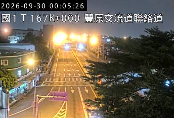 國道1號(豐原交流道到台中系統交流道)