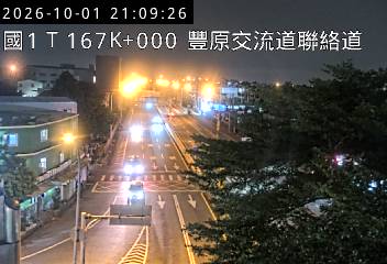 國道1號(豐原交流道到台中系統交流道)
