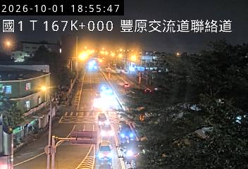 國道1號(豐原交流道到台中系統交流道)