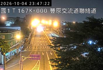 國道1號(豐原交流道到台中系統交流道)