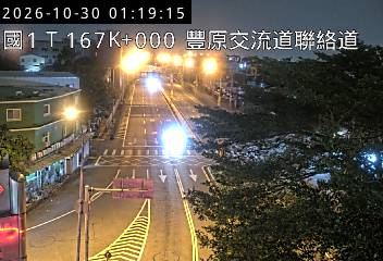 國道1號(豐原交流道到台中系統交流道)