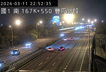 國道1號(台中系統交流道到豐原交流道)