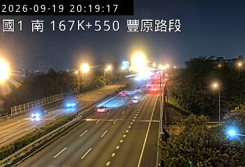 國道1號(台中系統交流道到豐原交流道)