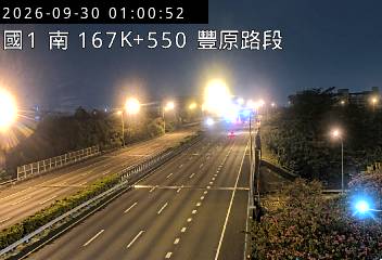 國道1號(台中系統交流道到豐原交流道)