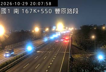 國道1號(台中系統交流道到豐原交流道)