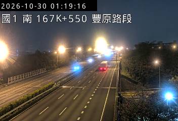 國道1號(台中系統交流道到豐原交流道)