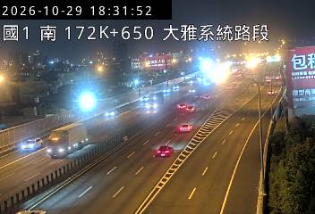 國道1號(豐原交流道到大雅系統交流道)
