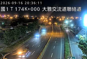 國道1號(大雅交流道到大雅系統交流道)