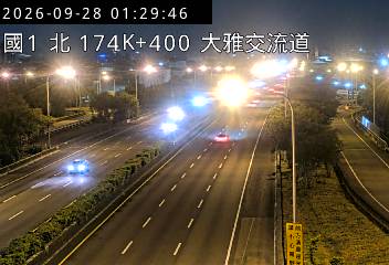 國道1號(台中交流道到大雅交流道)