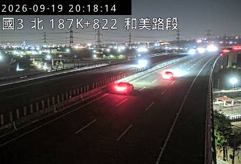 國道3號(和美交流道到龍井交流道)
