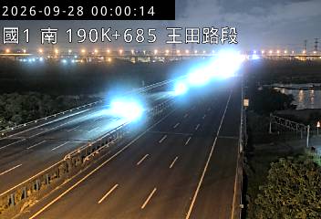 國道1號(王田交流道到彰化系統交流道)