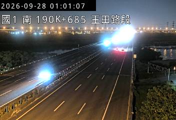 國道1號(王田交流道到彰化系統交流道)