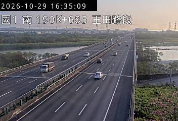 國道1號(王田交流道到彰化系統交流道)